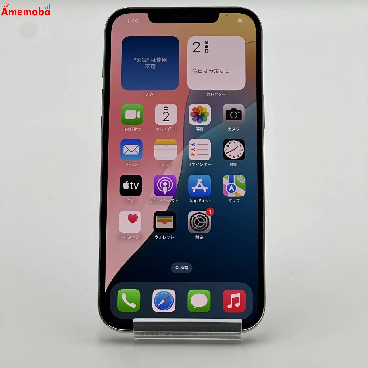 iPhone12 Pro Max 512GB MGD43J/A SoftBank版SIMフリー シルバー