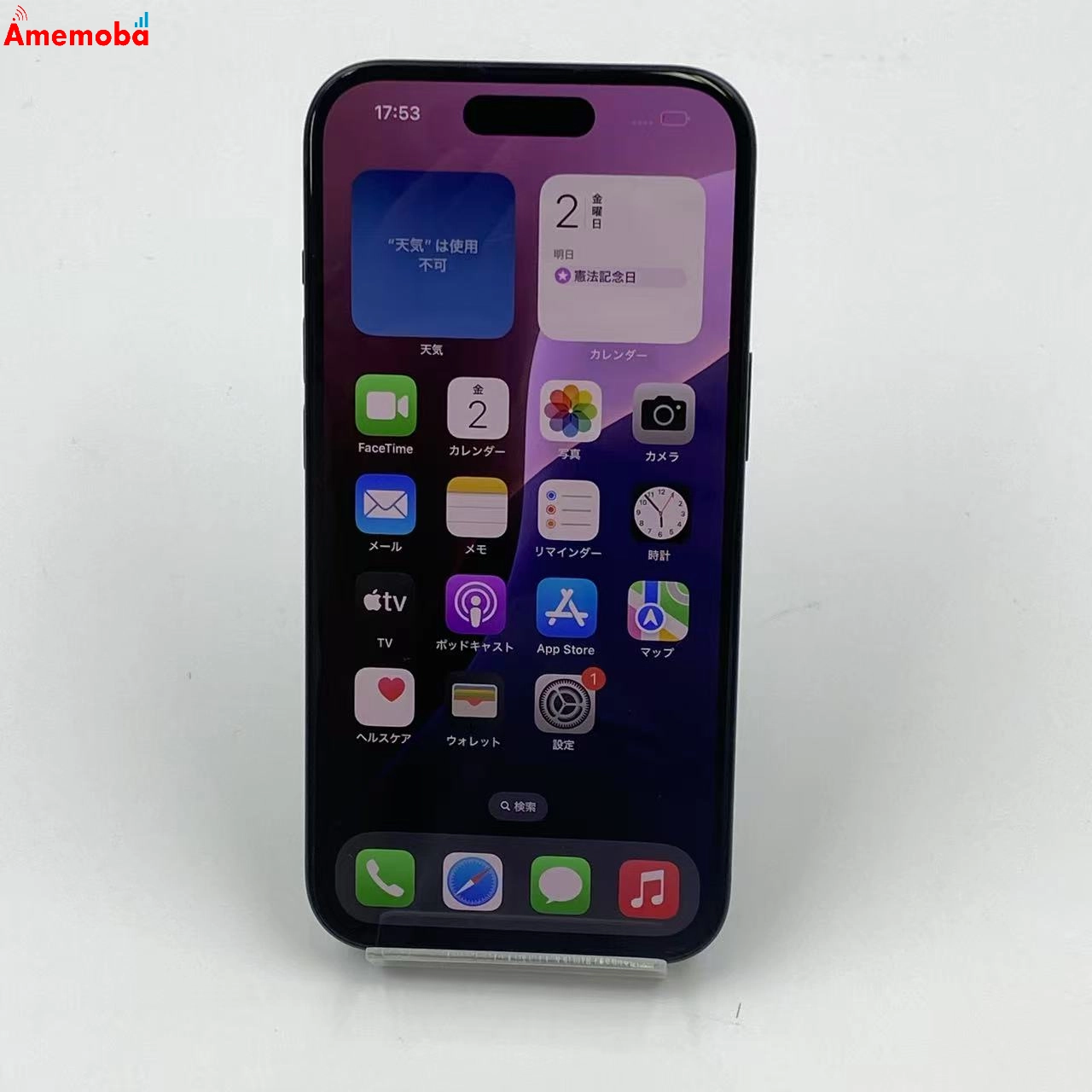 iPhone15 256GB MTMN3J/A AU版SIMフリー 美品