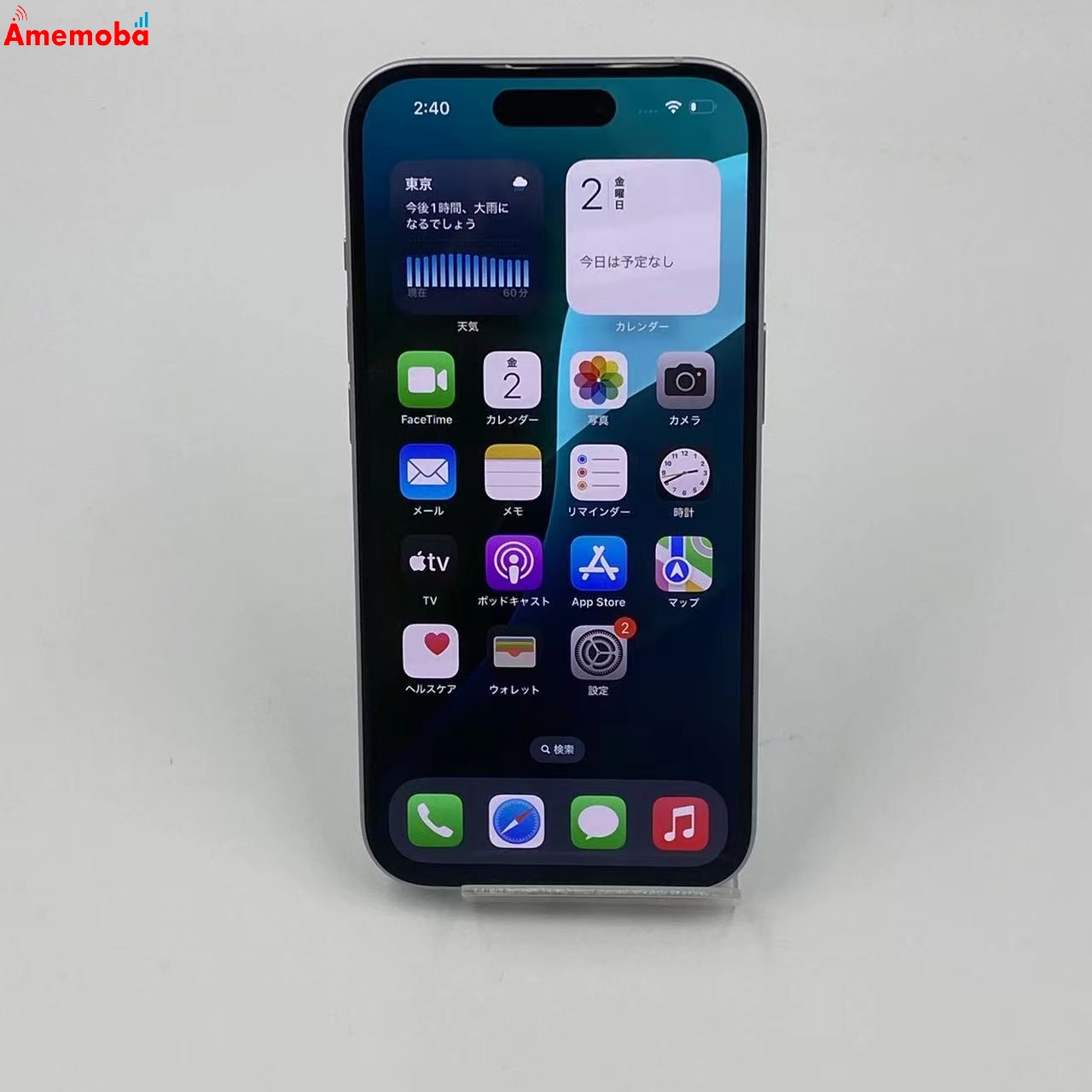 iPhone15 256GB MTMR3J/A AU版SIMフリー 美品