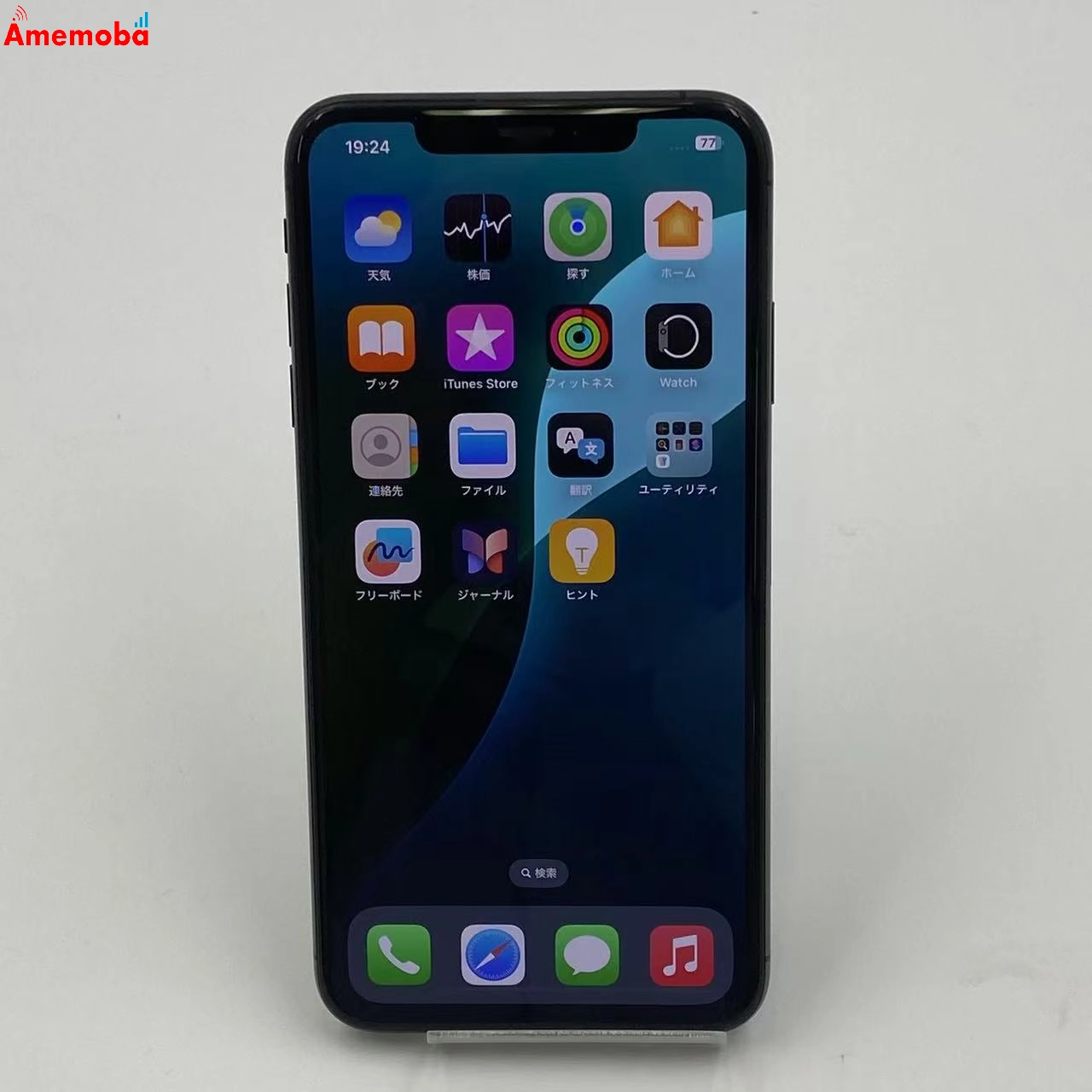 iPhoneXS Max 256GB MT6U2J/A docomo版SIMフリー 極美品