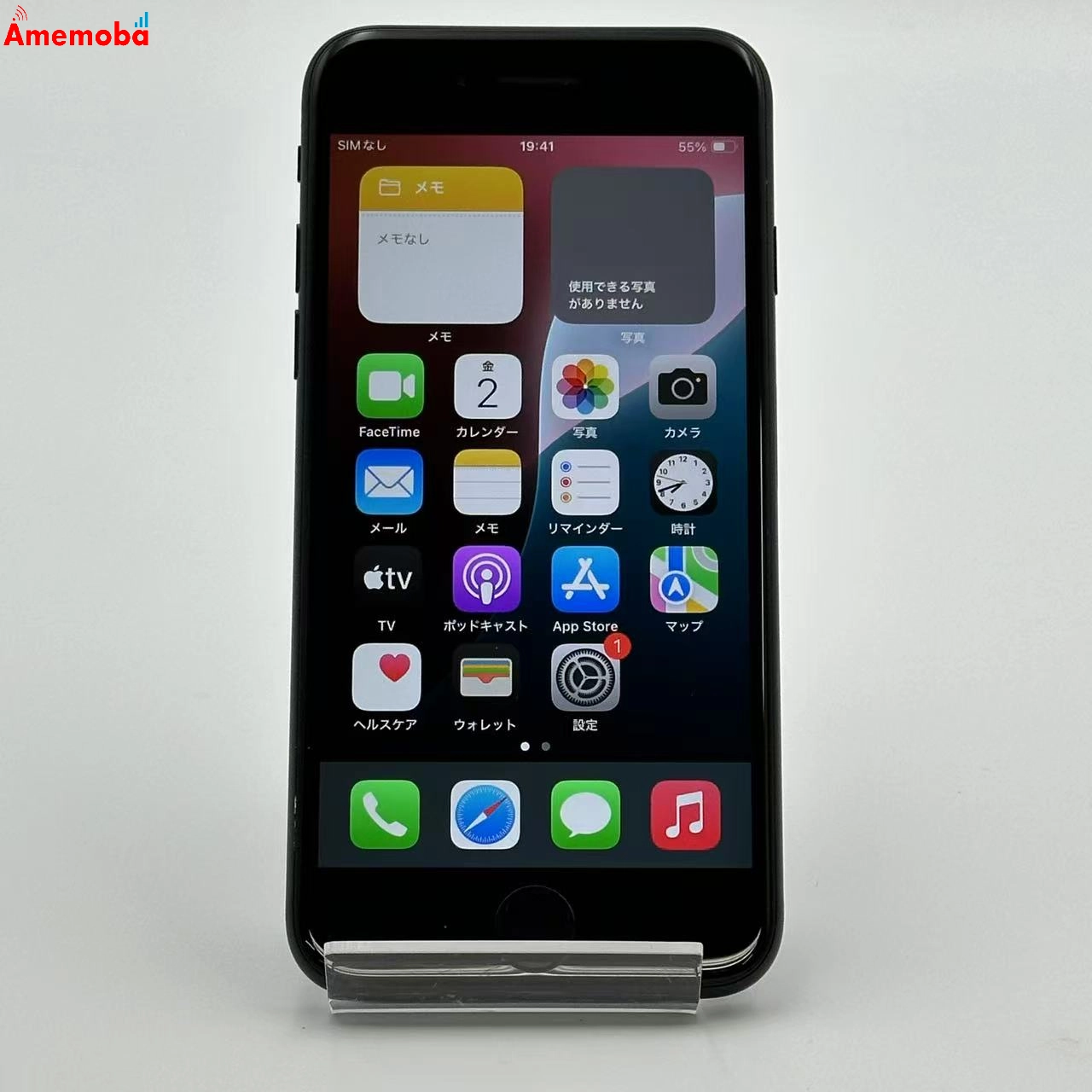 iPhoneSE 第2世代 256GB MXVT2J/A AU版SIMフリー 美品 ブラック au