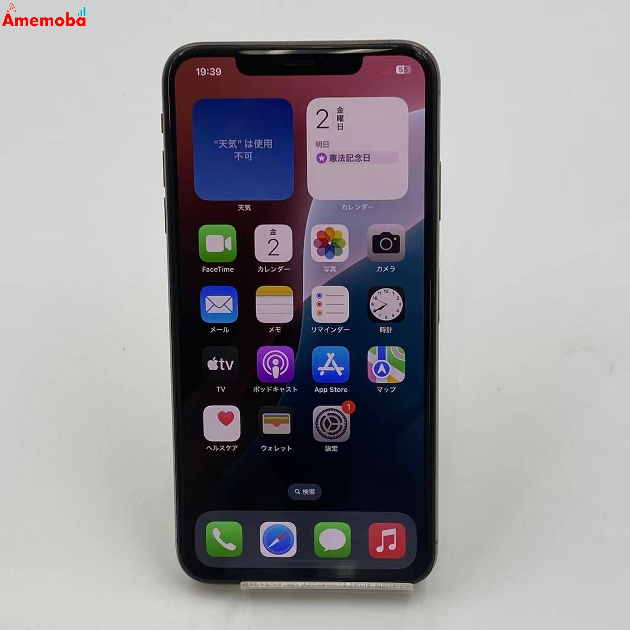 iPhoneXS Max 256GB MT6W2J/A SoftBank版SIMフリー 訳あり品