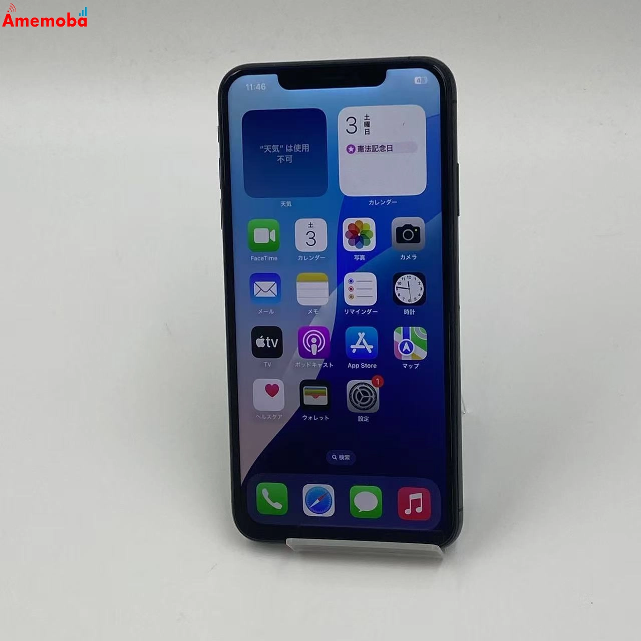 iPhoneXS Max 256GB NT6U2J/A docomo版SIMフリー