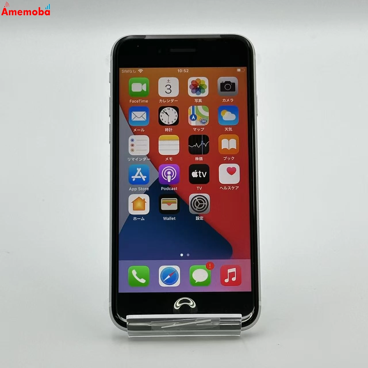 iPhoneSE 第2世代 64GB MHGQ3J/A SoftBank版SIMフリー 未使用品 ホワイト