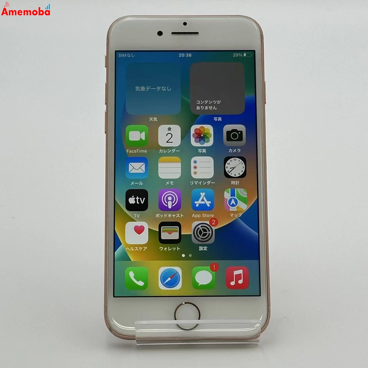 iPhone8 256GB MQ862J/A docomo版SIMフリー