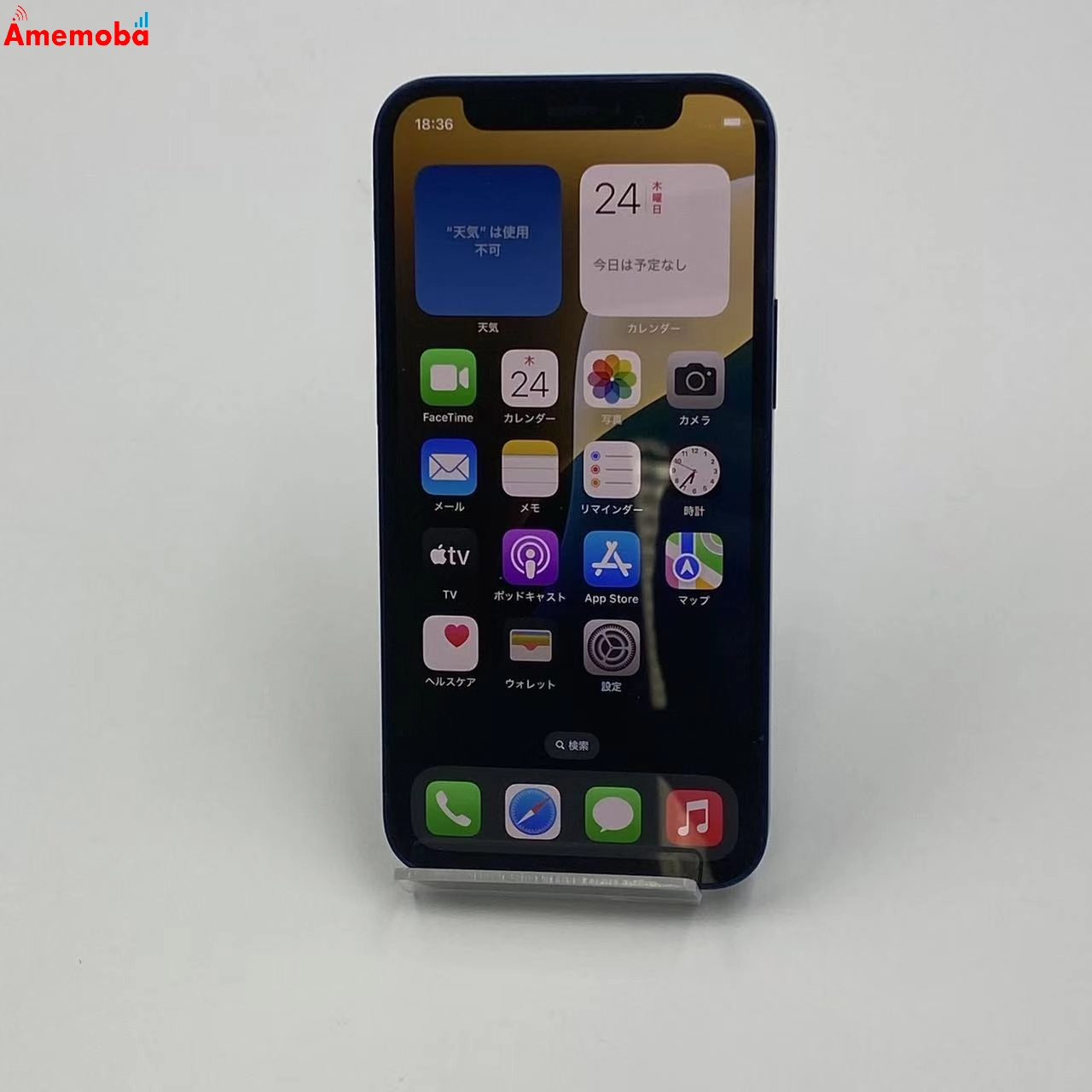 iPhone12 mini 128GB MGDP3J/A AU版SIMフリー 美品 ブルー au