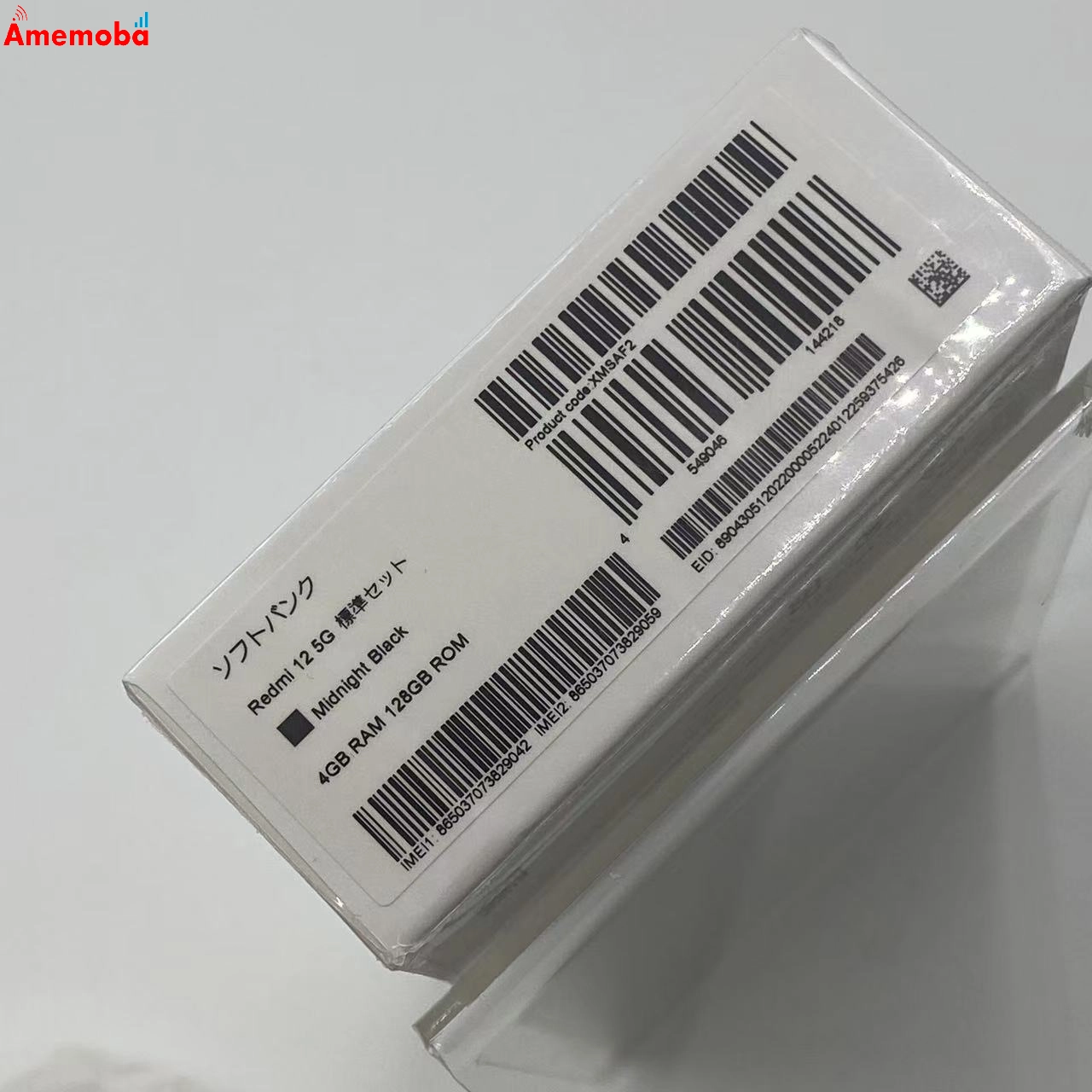 Xiaomi Redmi 12 5G 4GB 128GB A401XM SoftBank版SIMフリー 未使用品