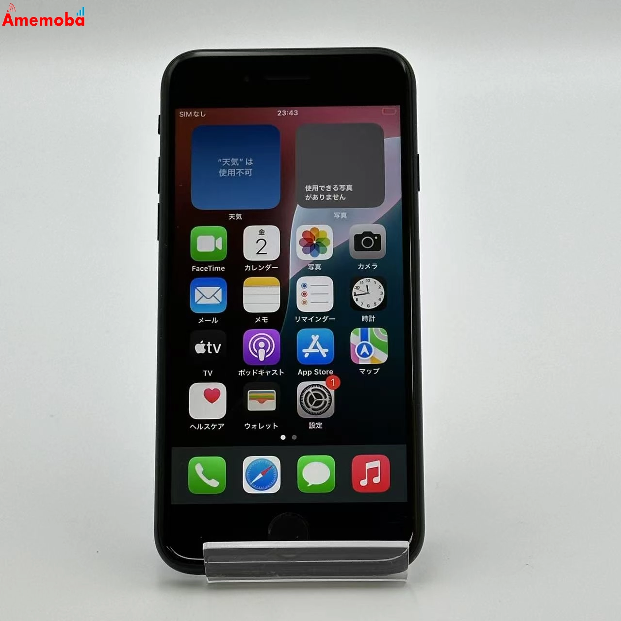 iPhoneSE 第3世代 64GB MMYC3J/A SoftBank版SIMフリー