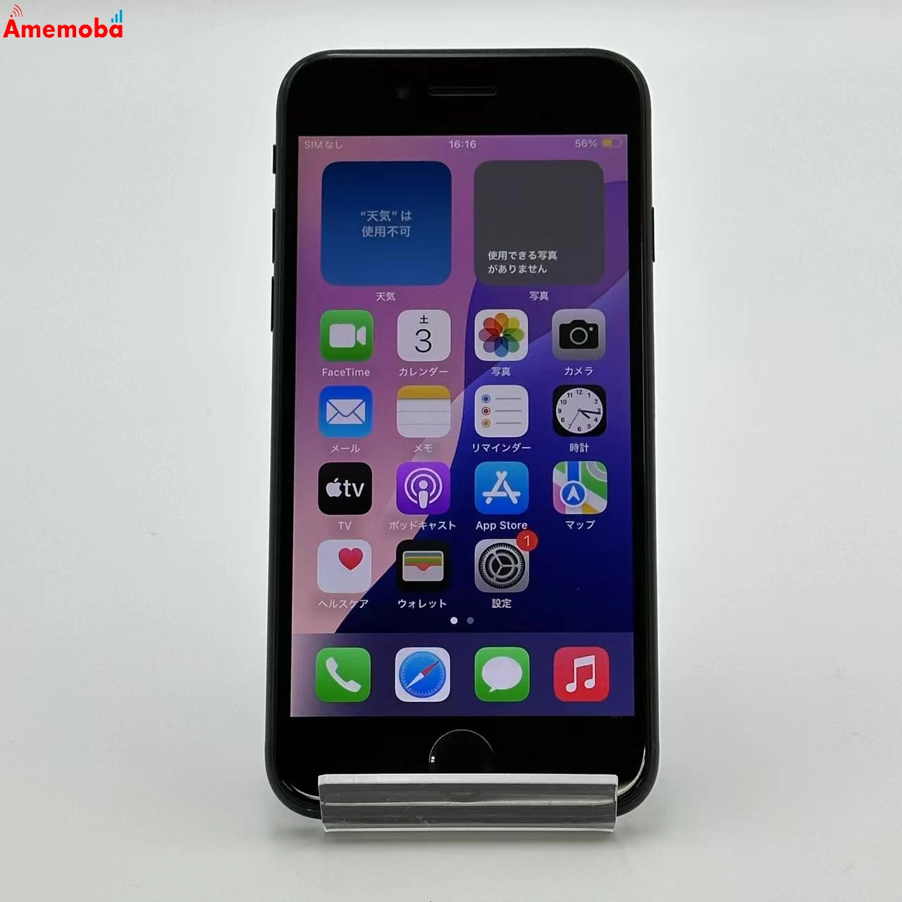 iPhoneSE 第3世代 128GB MMYF3J/A Apple版SIMフリー