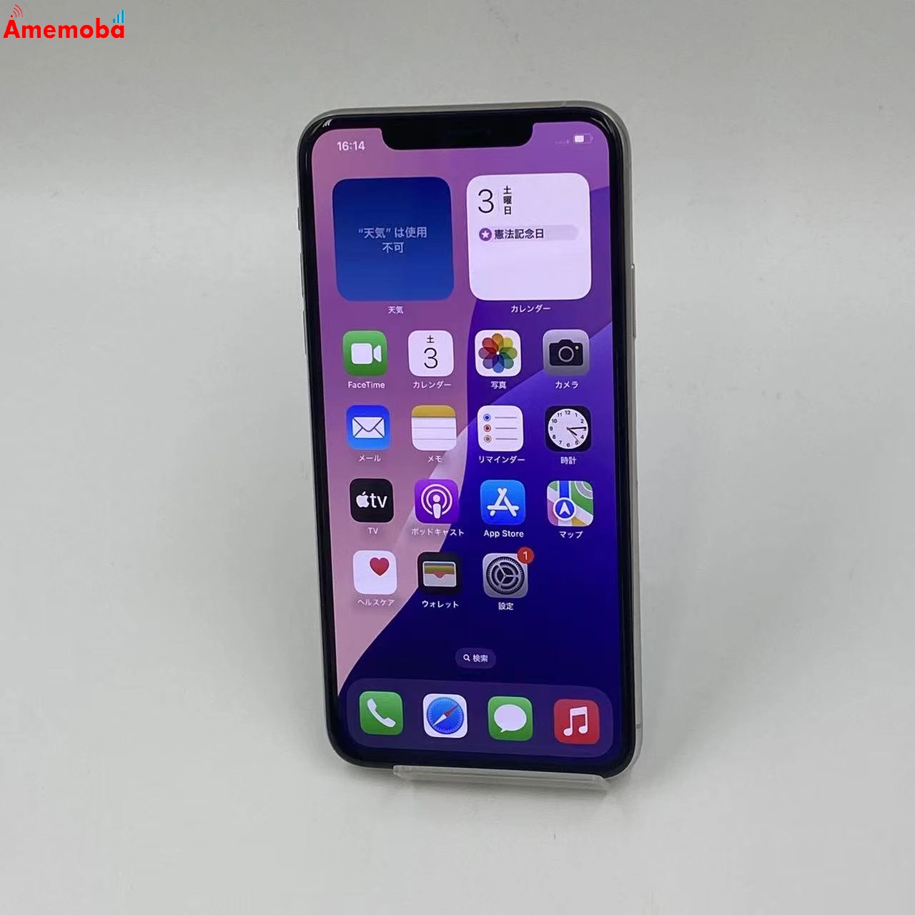 iPhone11 Pro Max 256GB NWHK2J/A Apple版SIMフリー 未使用品 シルバー