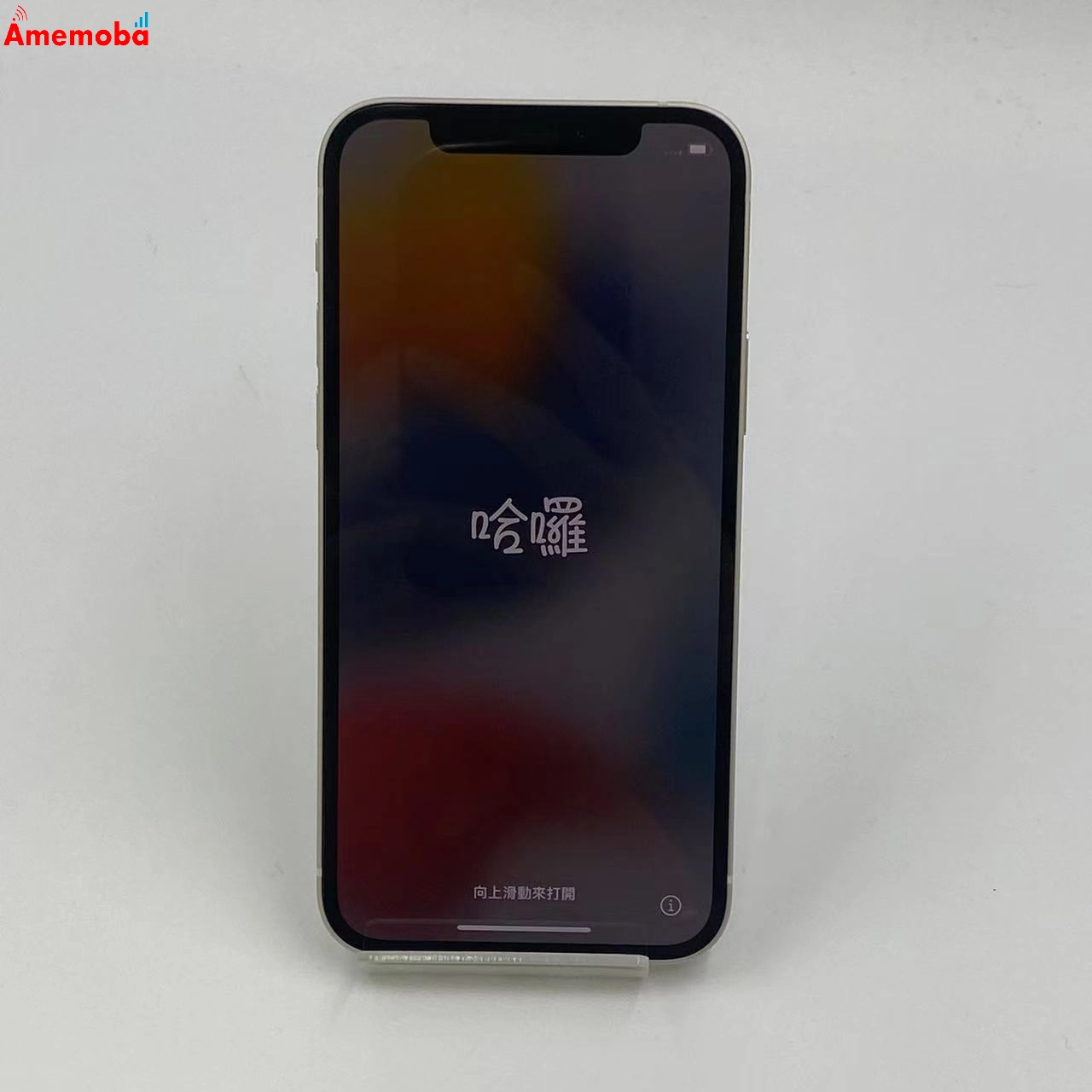 iPhone12 128GB MGHV3J/A Apple版SIMフリー 未使用品 ホワイト