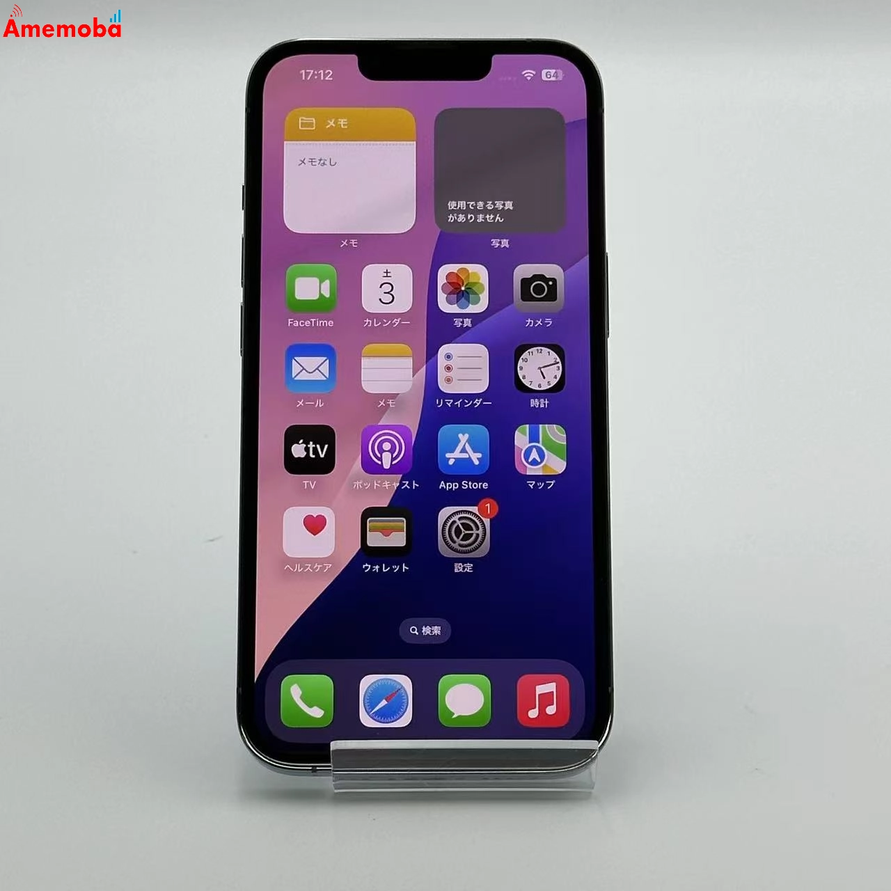 iPhone13 Pro 256GB MLUU3J/A Apple版SIMフリー 美品