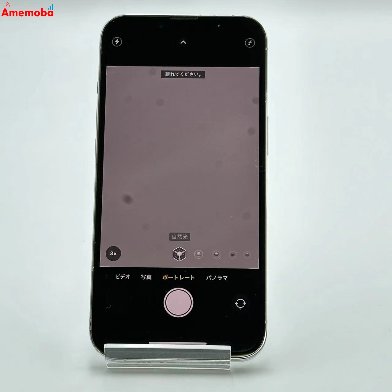 iPhone13 Pro 256GB シルバー MLUP3J/A SoftBank版SIMフリー 訳あり品