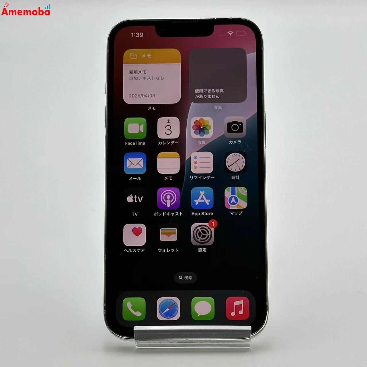 iPhone13 Pro 256GB シルバー MLUP3J/A SoftBank版SIMフリー 訳あり品