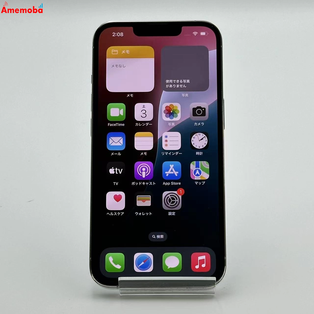 iPhone13 Pro 256GB MLUP3J/A docomo版SIMフリー 美品