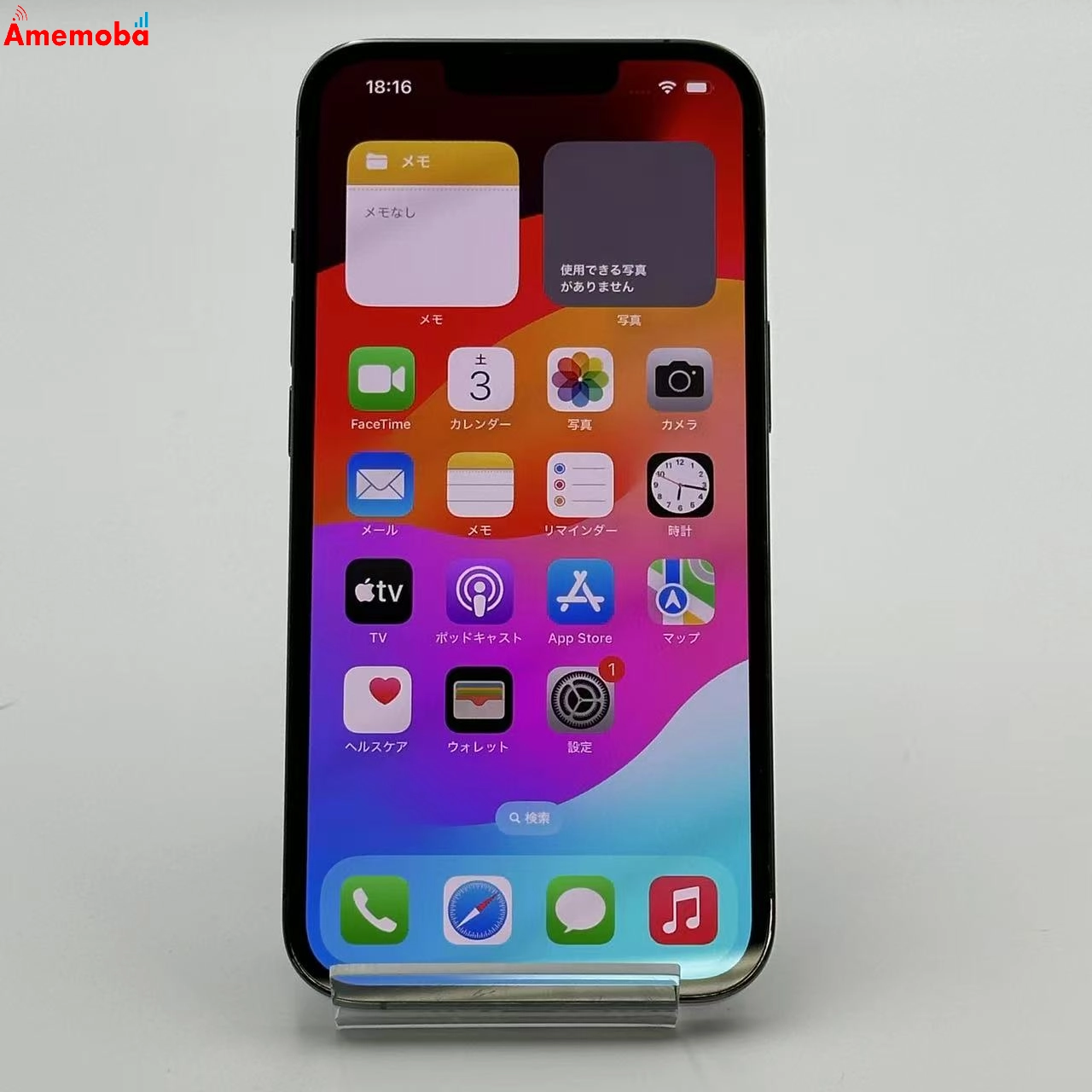 iPhone13 Pro 256GB グラファイト MLUN3J/A SoftBank版SIMフリー 美品