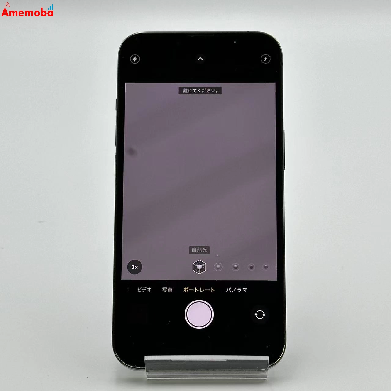 iPhone13 Pro 256GB グラファイト MLUN3J/A SoftBank版SIMフリー 美品