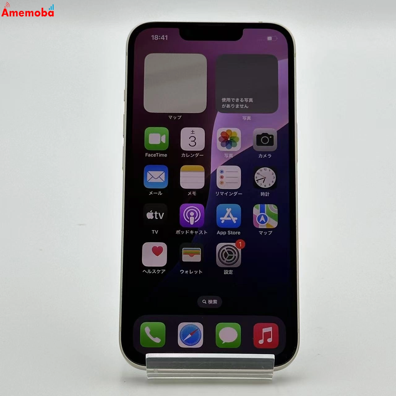 iPhone13 128GB MLND3J/A docomo版SIMフリー 極美品