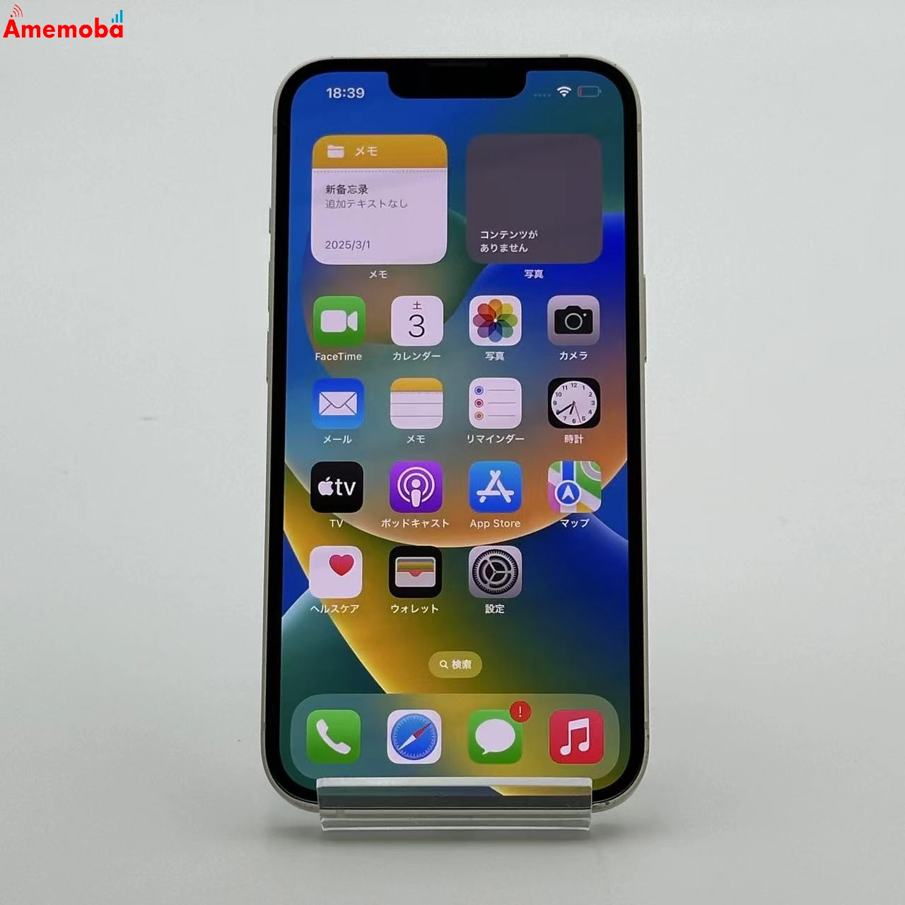 iPhone13 256GB MLNJ3J/A SoftBank版SIMフリー