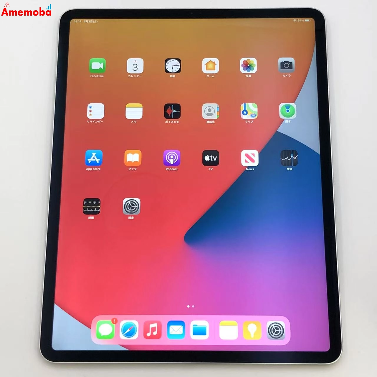 iPad Pro 12.9インチ 第4世代 Wi-Fiモデル 128GB MY2J2J/A 極美品 シルバー