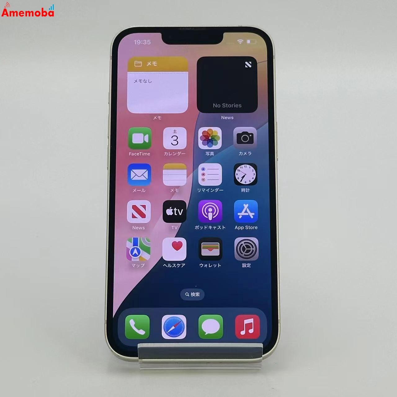 iPhone13 128GB スターライト MLND3J/A docomo版SIMフリー