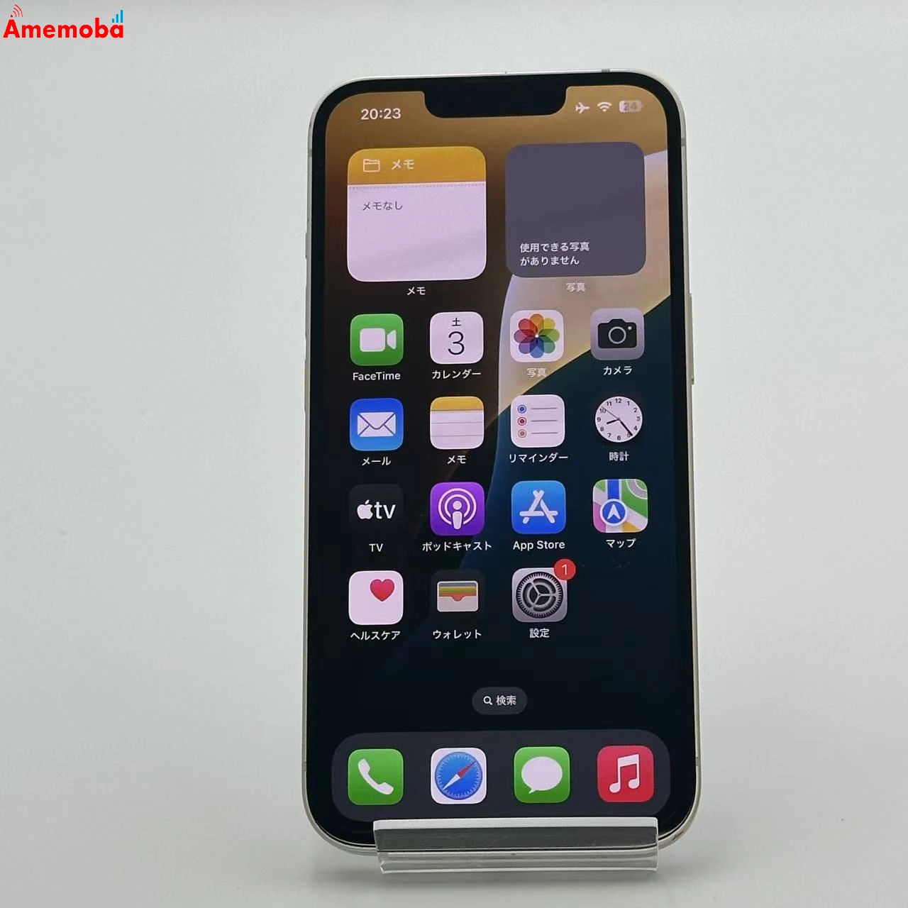 iPhone13 128GB スターライト MLND3J/A SoftBank版SIMフリー