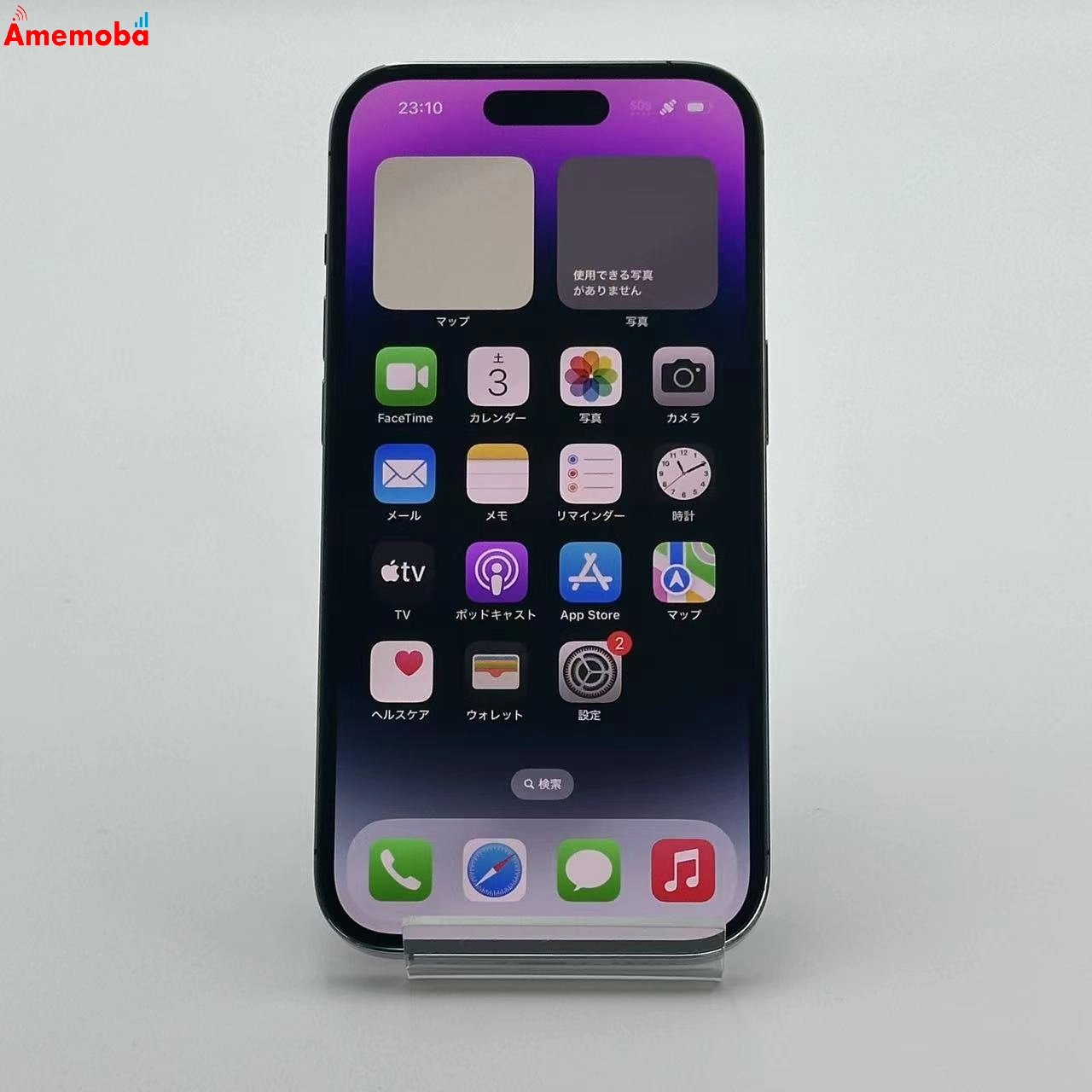 iPhone14 Pro 256GB MQ0Y3J/A Apple版SIMフリー 極美品