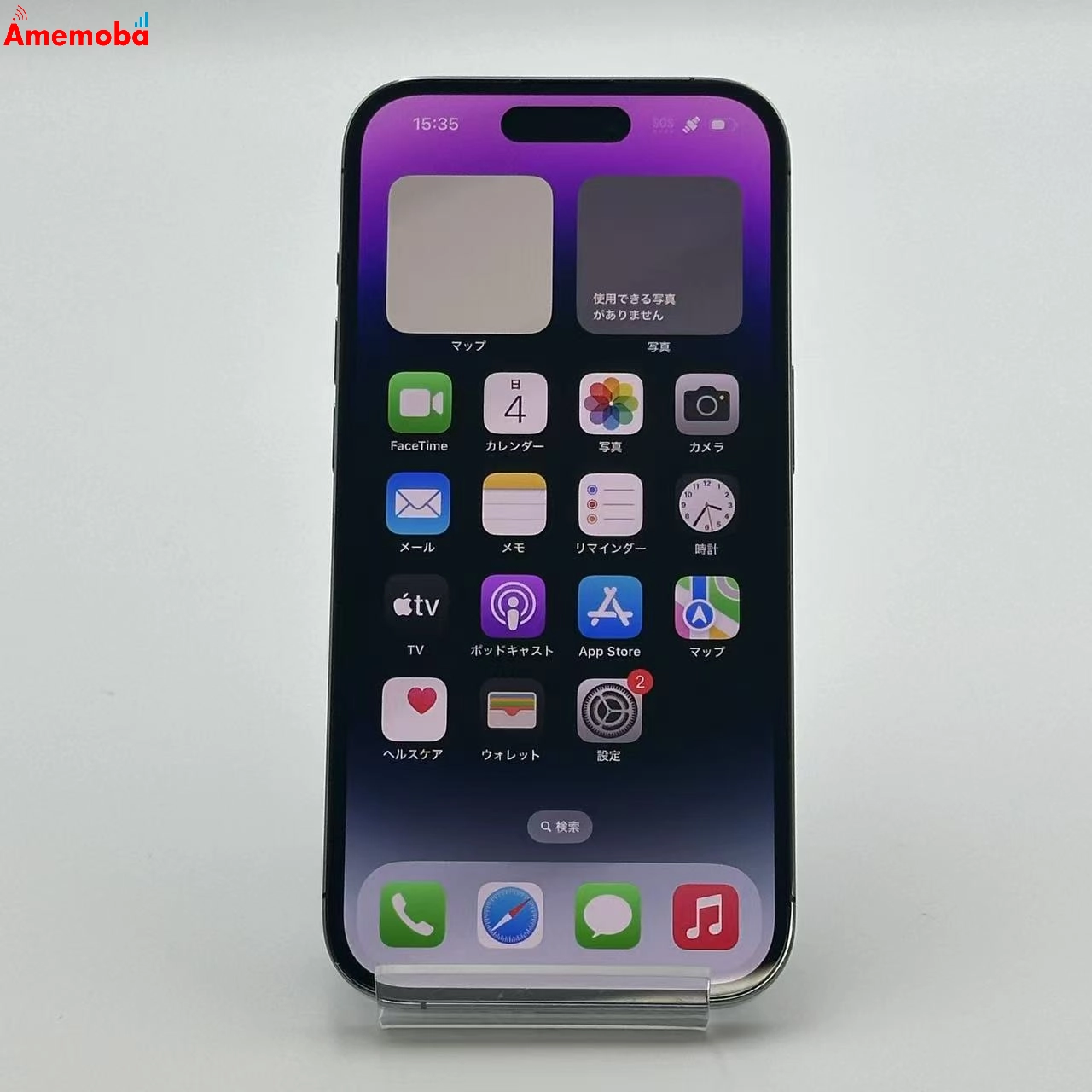 iPhone14 Pro 256GB MQ1E3J/A docomo版SIMフリー