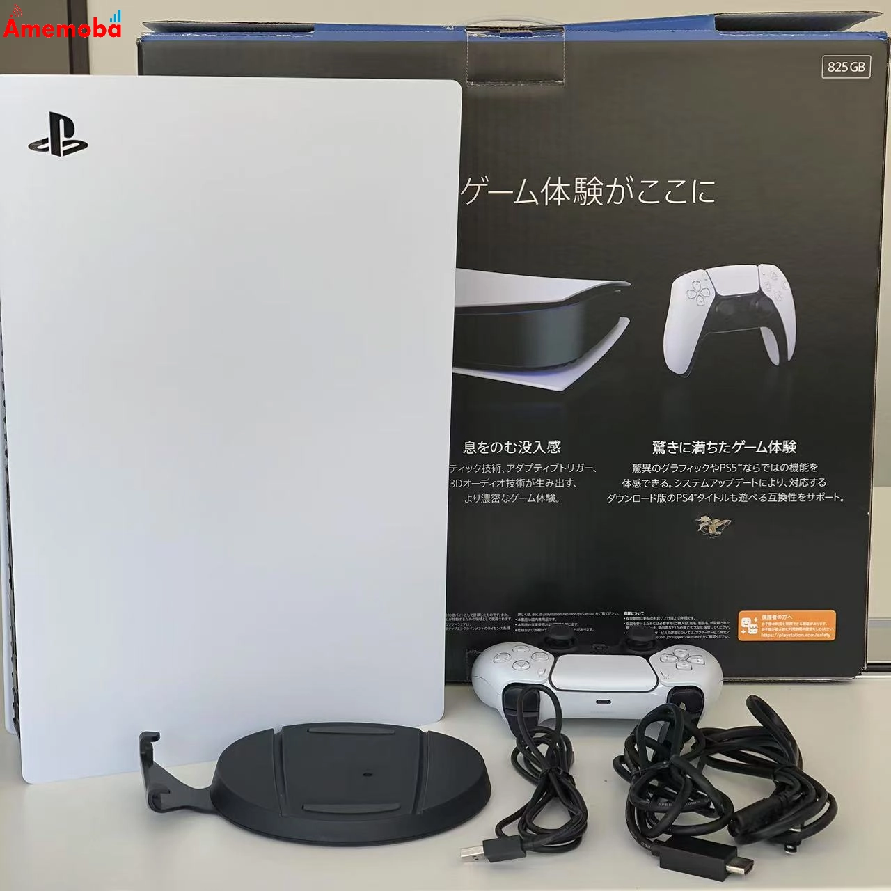 PlayStation 5 デジタル・エディション 825GB ホワイト CFI-1100B01 美品