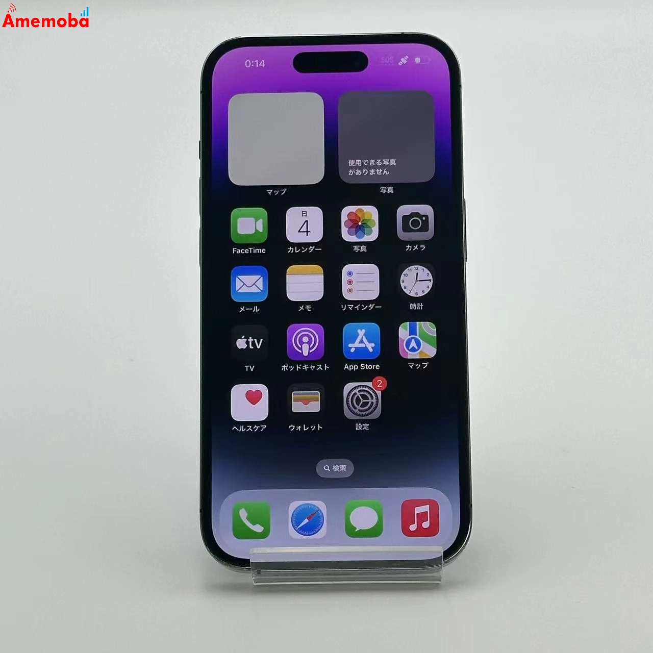 iPhone14 Pro 256GB ディープパープル MQ1E3J/A Apple版SIMフリー