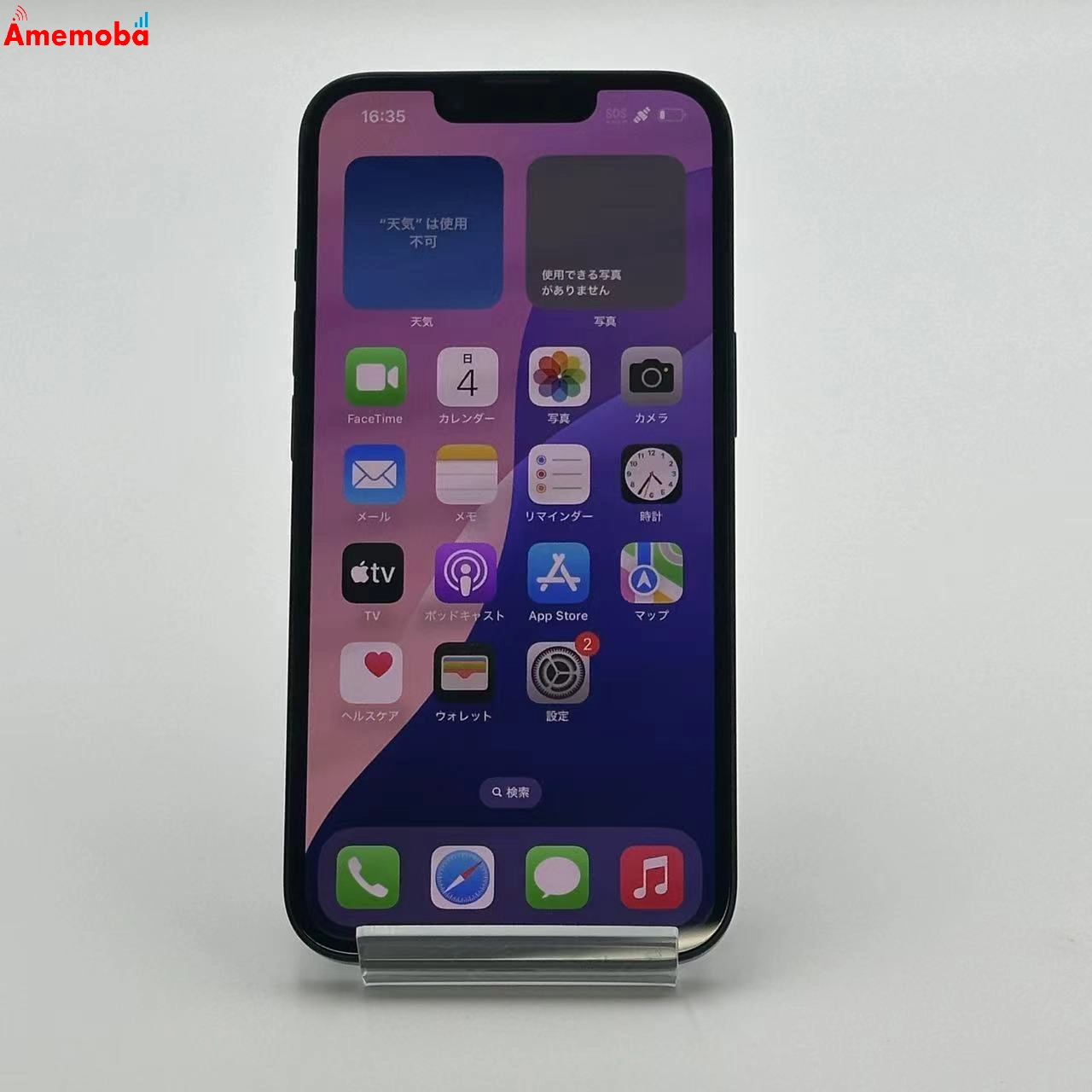 iPhone14 128GB MPUD3J/A SoftBank版SIMフリー 極美品