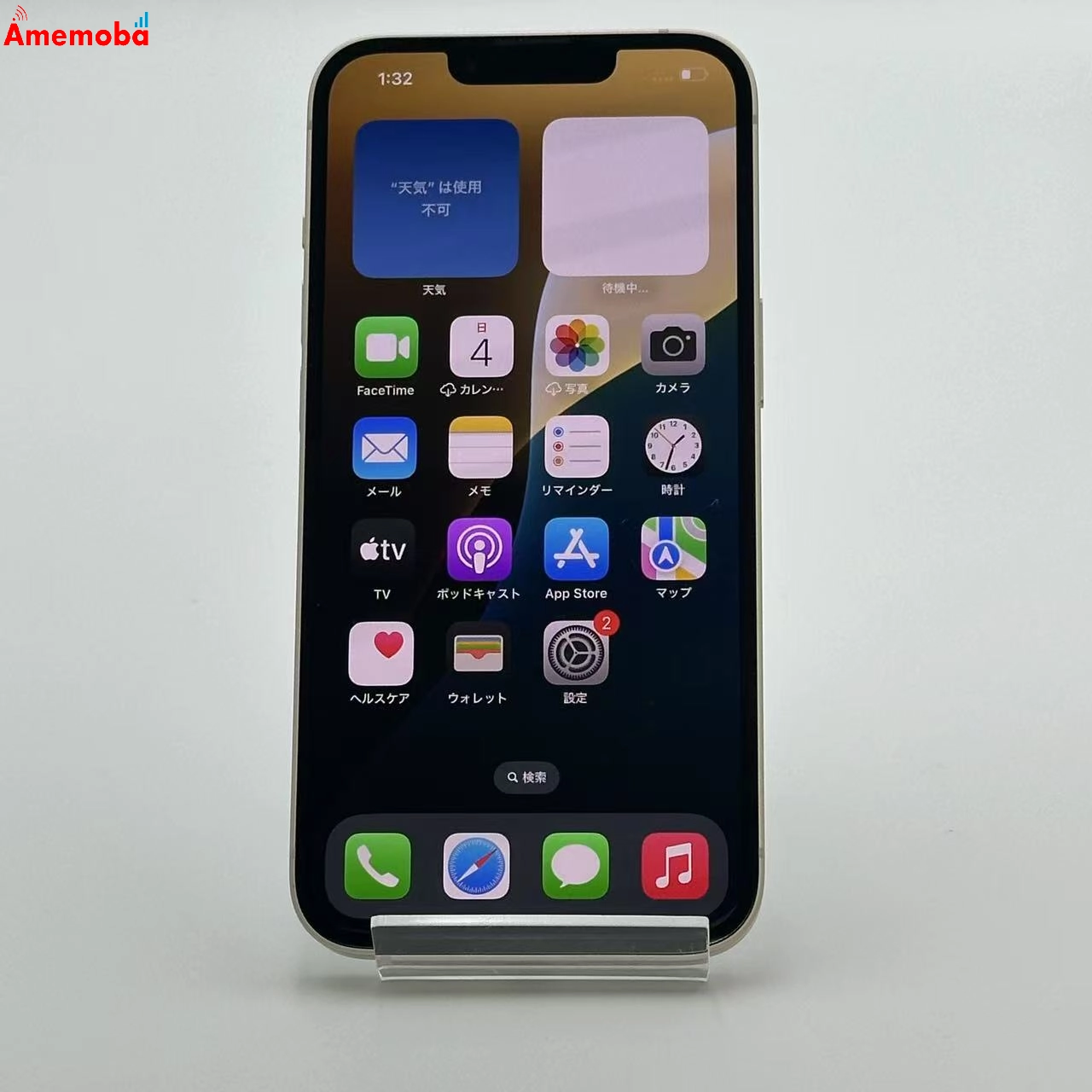 iPhone14 128G MPUQ3J/A AU版SIMフリー 極美品