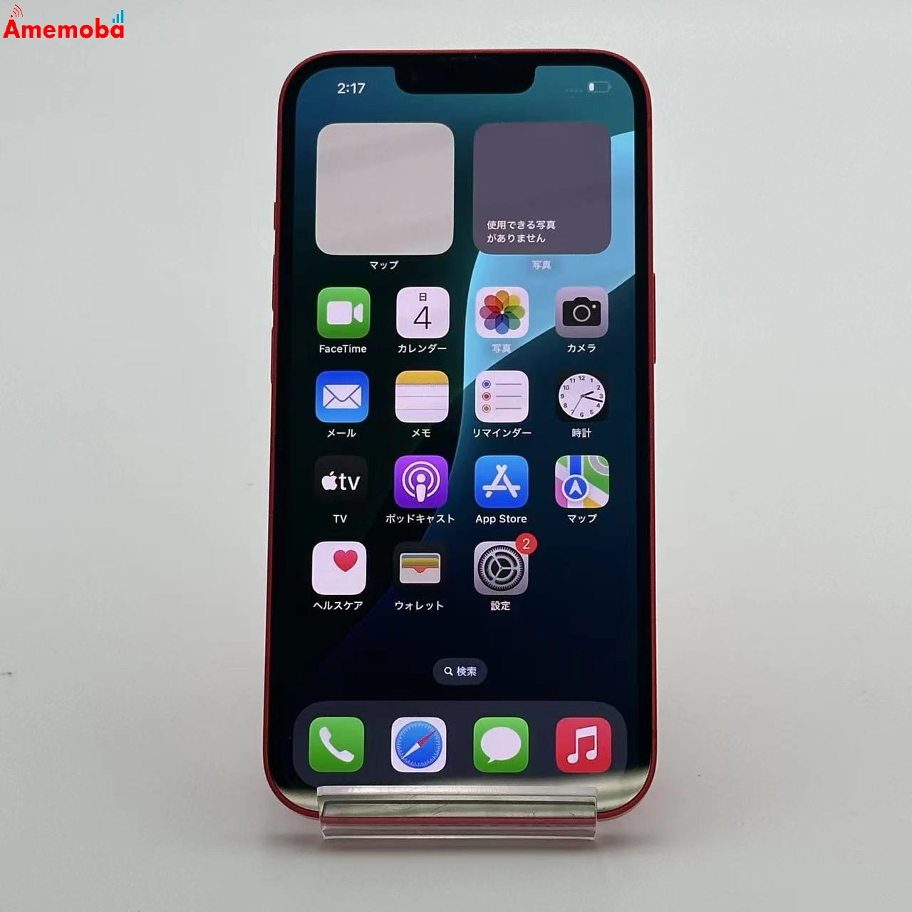 iPhone14 128GB MPV93J/A SoftBank版SIMフリー 極美品