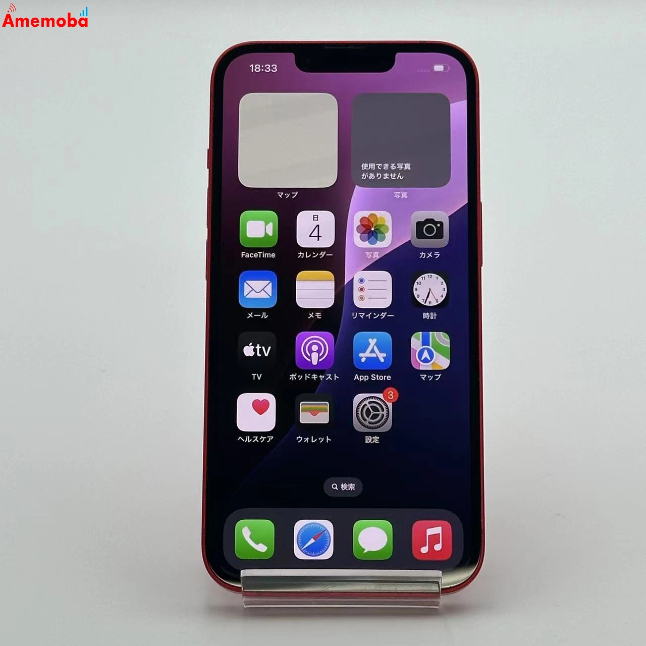 iPhone14 256GB Product Red MPWG3J/A docomo版SIMフリー