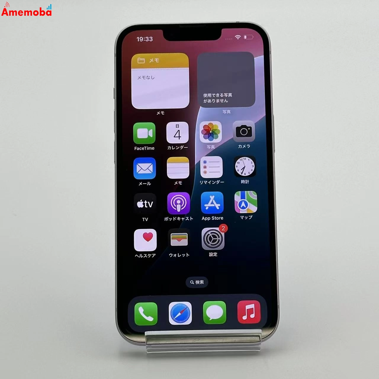 iPhone14 256GB MPW93J/A docomo版SIMフリー 極美品