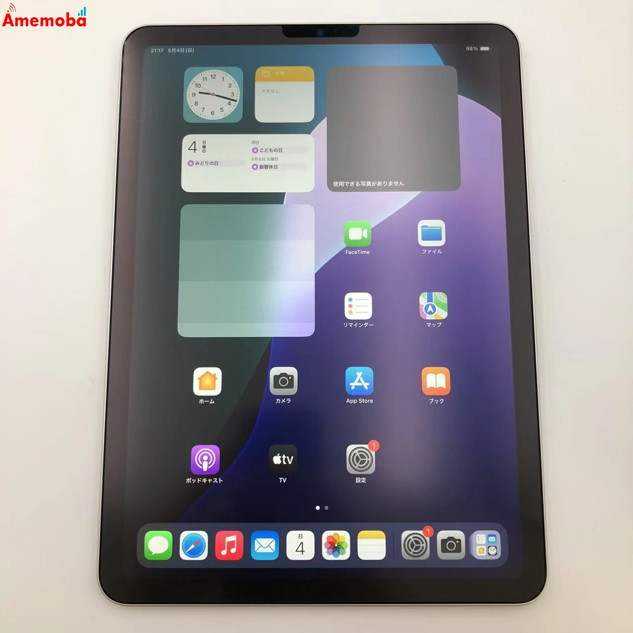 iPad Air 第5世代 Wi-Fiモデル 256GB MM9P3J/A 新品同様 スターライト