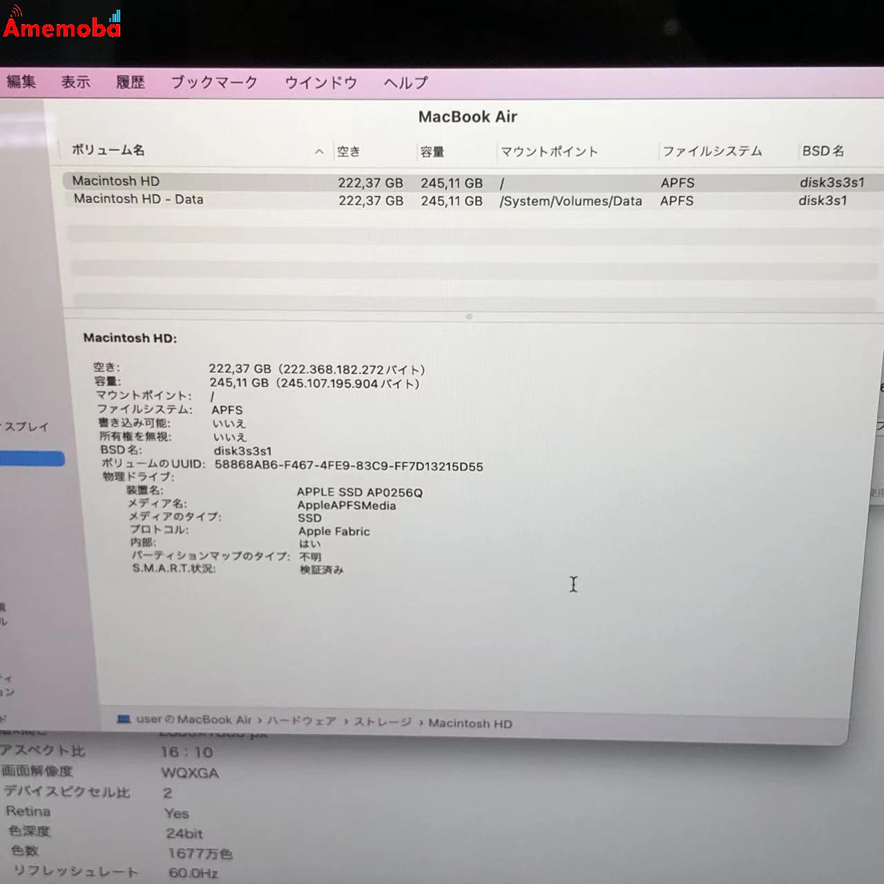 MacBook Air M1 2020 8GB 256GB A2337 8GB/256GB スペースグレイ