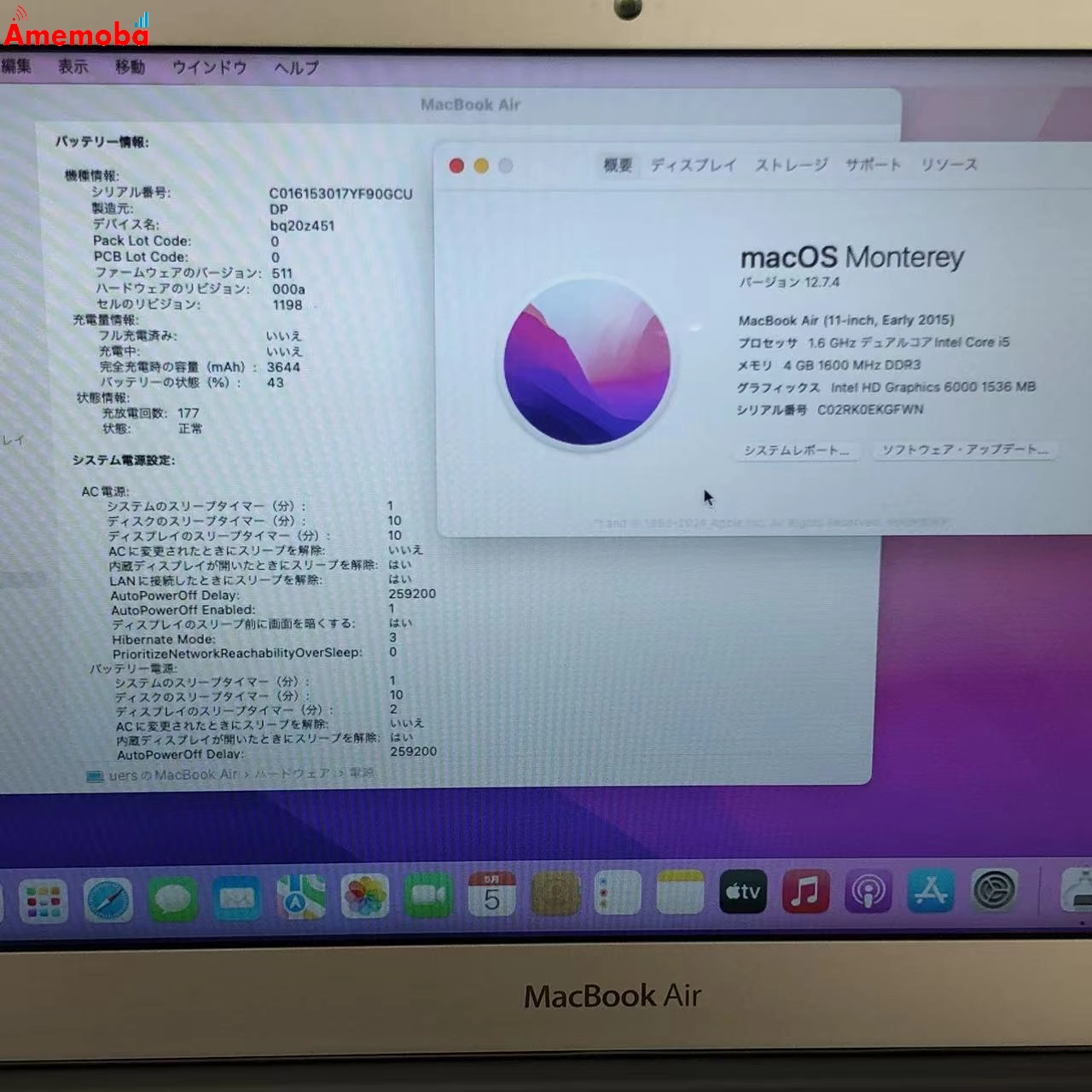 MacBook Air 11インチ Early 2015 Core i5 4GB 256GB A1465 シルバー