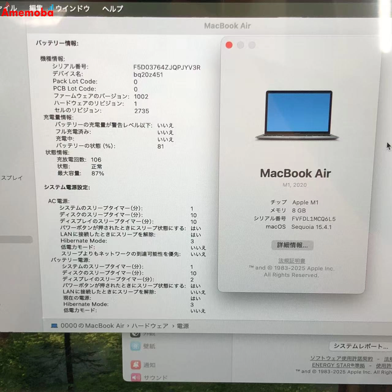 MacBook Air M1 2020 8GB 512GB A2337 美品 8GB/512GB スペースグレイ