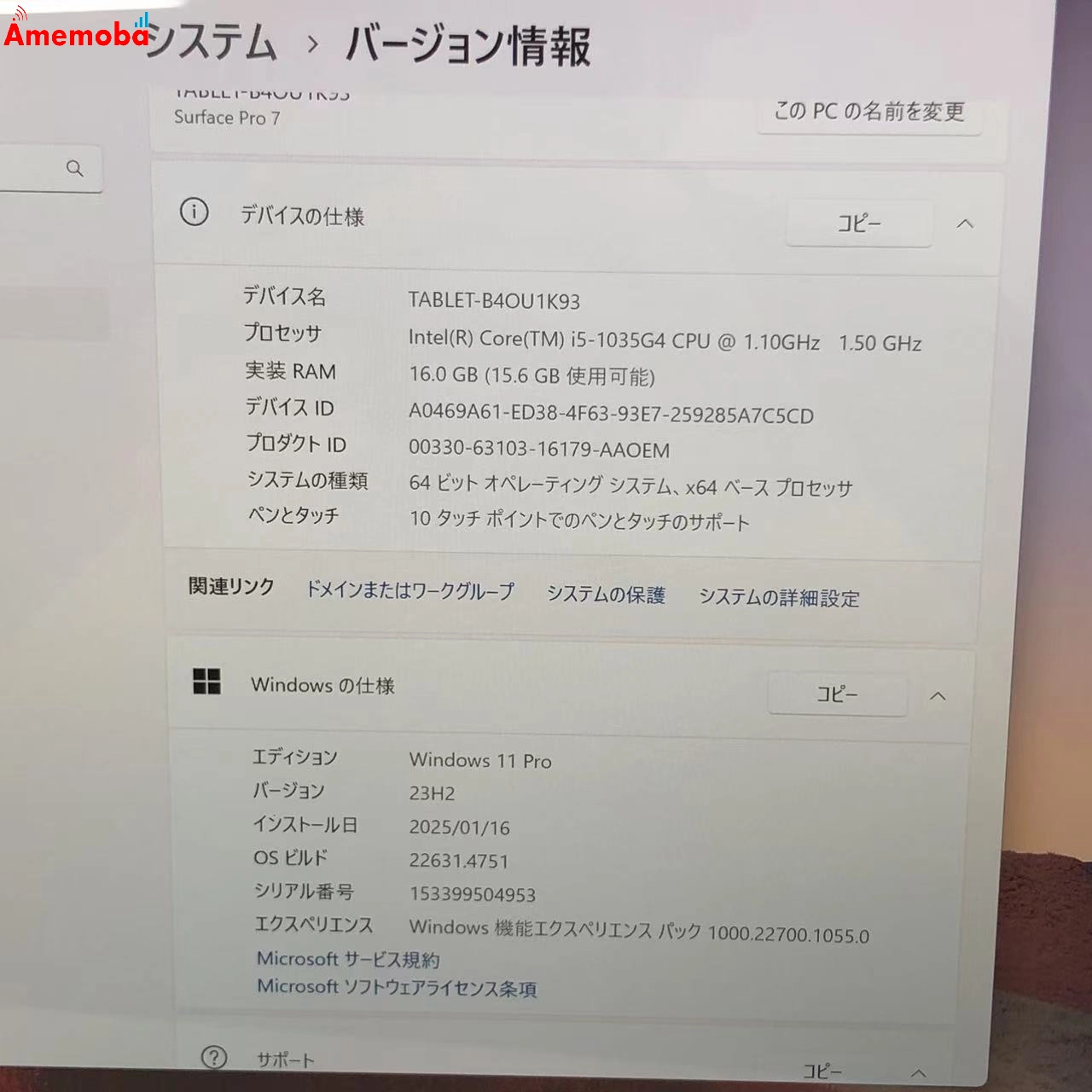 Surface Pro 7 Core i5-1035G4 1.10GHz 16GB 256GB 1866 美品