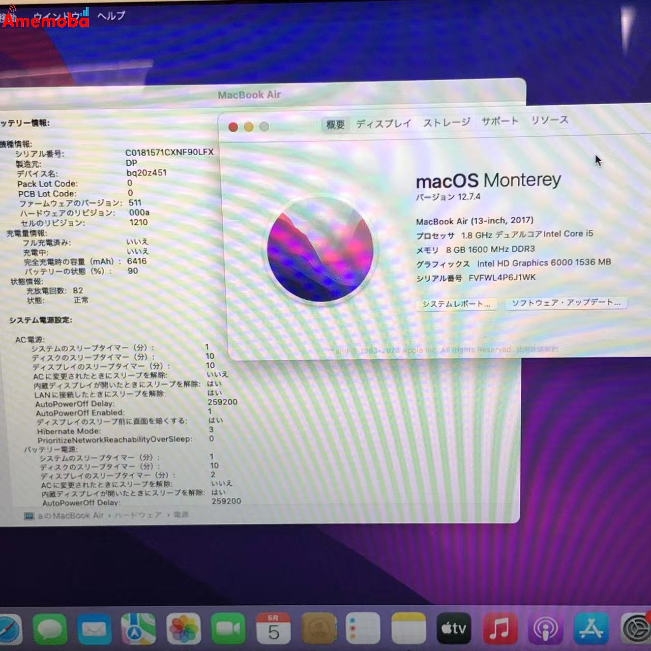 MacBook Air 13インチ 2017 Core i5 8GB 128GB A1466 美品 シルバー
