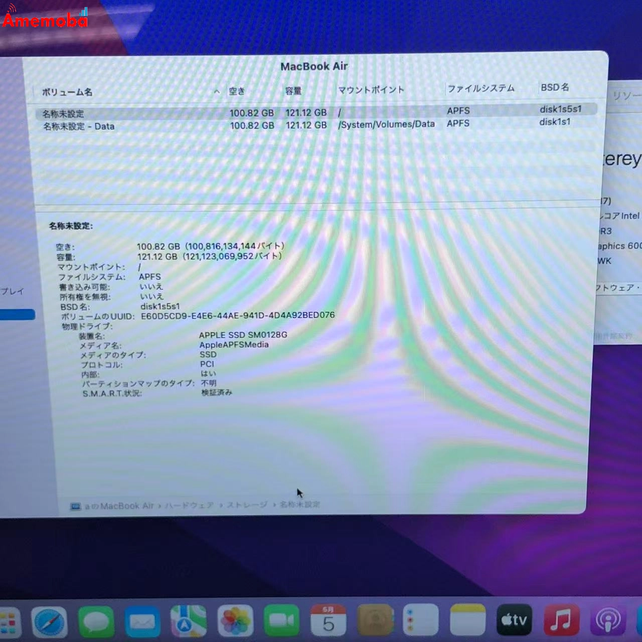 MacBook Air 13インチ 2017 Core i5 8GB 128GB A1466 美品 シルバー