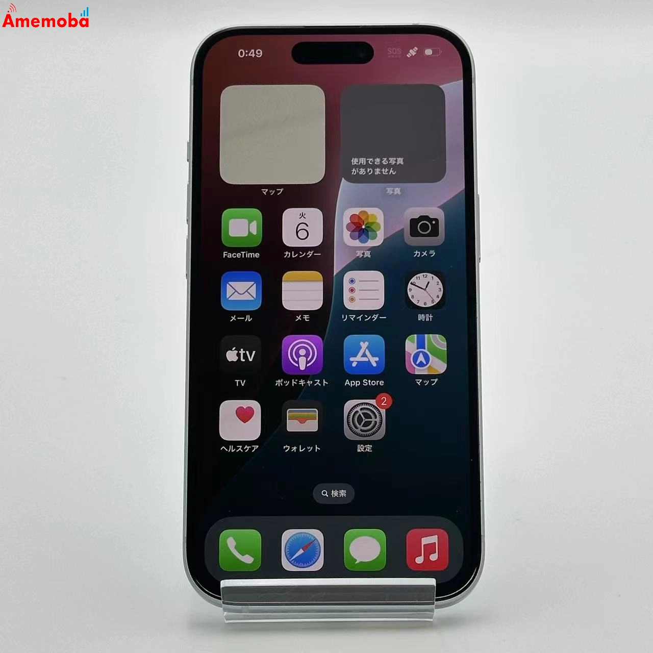 iPhone15 256GB MTMR3J/A 楽天モバイル版SIMフリー