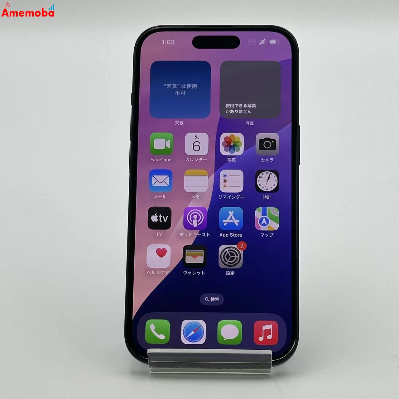 iPhone15 256GB MTMN3J/A Apple版SIMフリー 美品