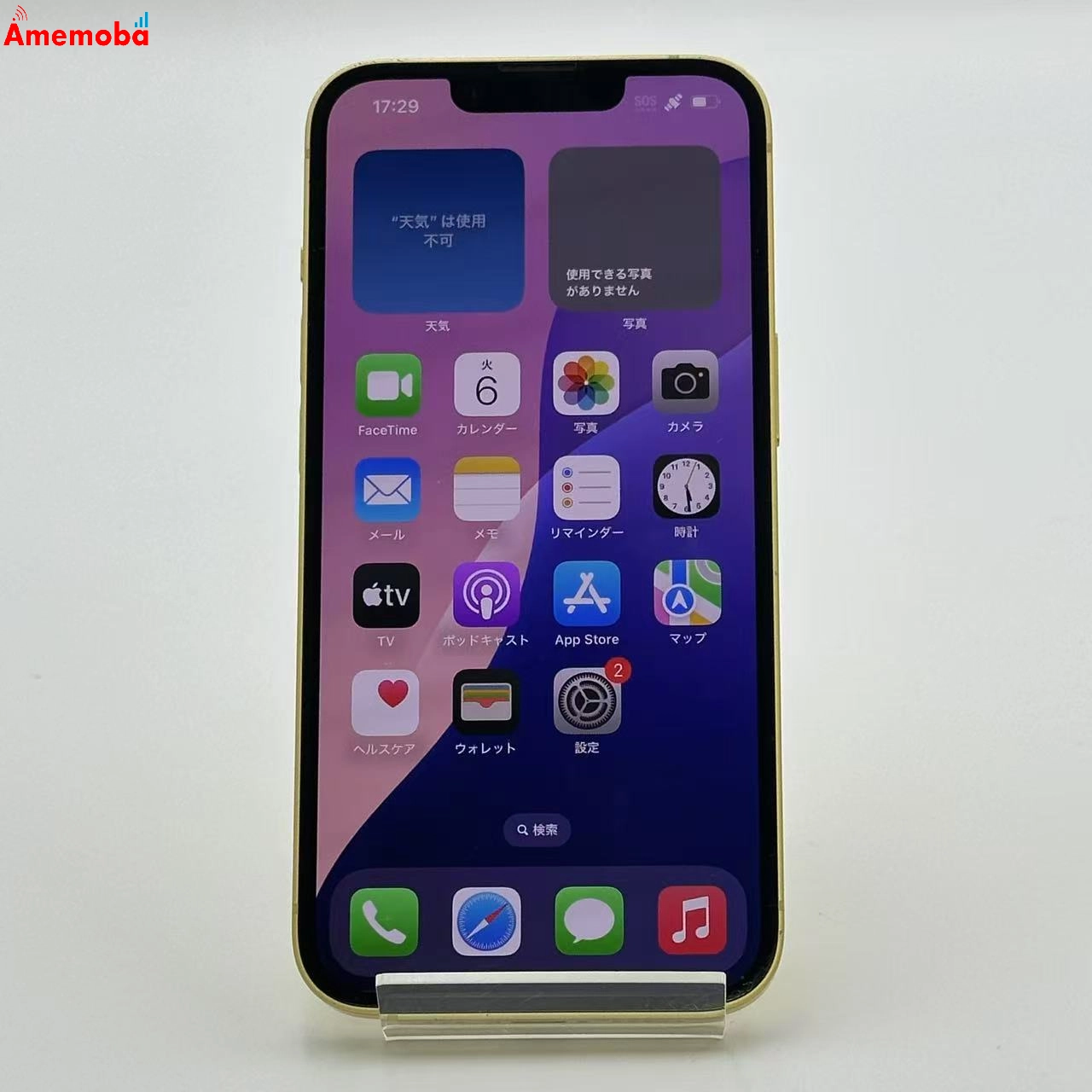 iPhone14 256GB イエロー MR3R3J/A docomo版SIMフリー