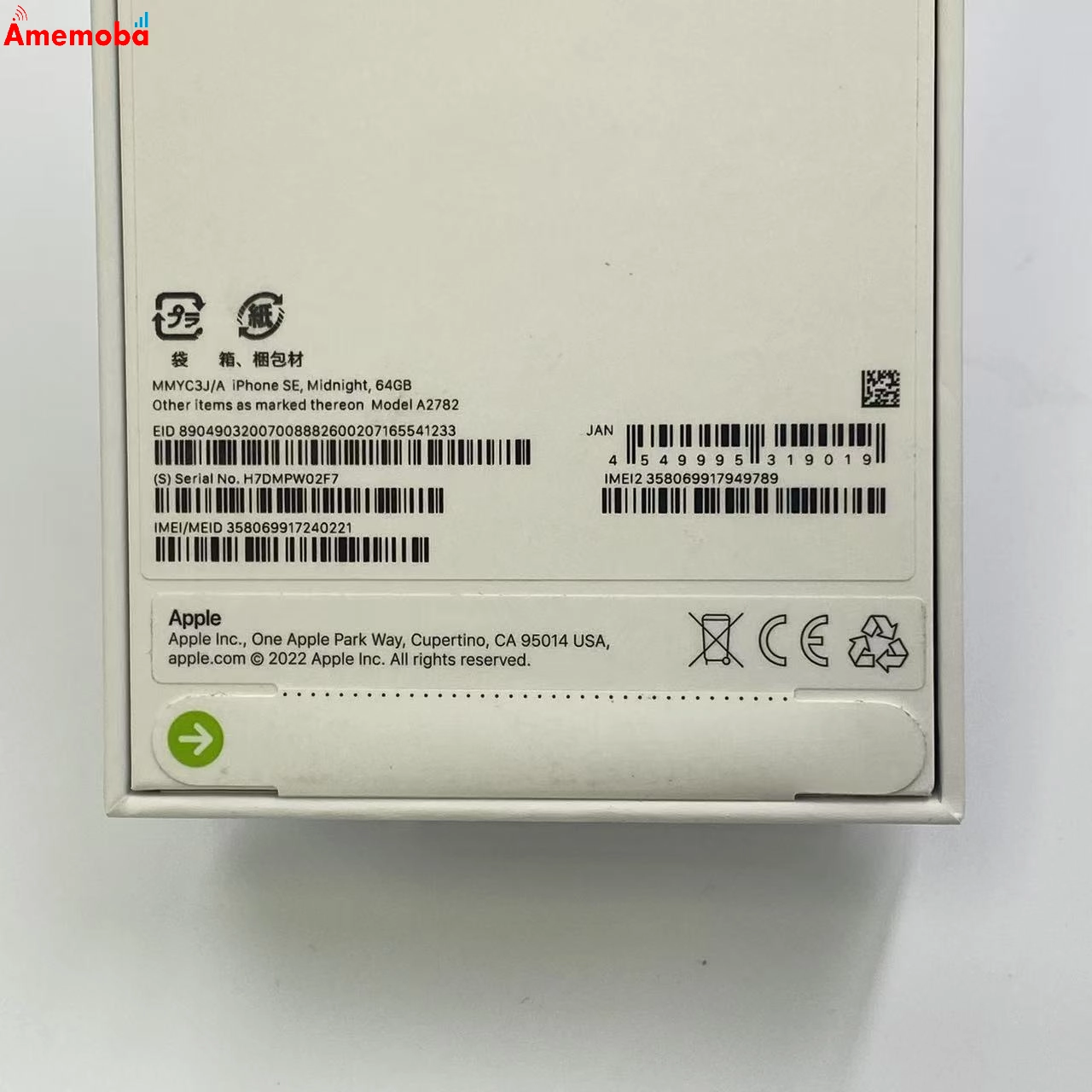 iPhoneSE 第3世代 64GB MMYC3J/A Apple版SIMフリー 未開封品