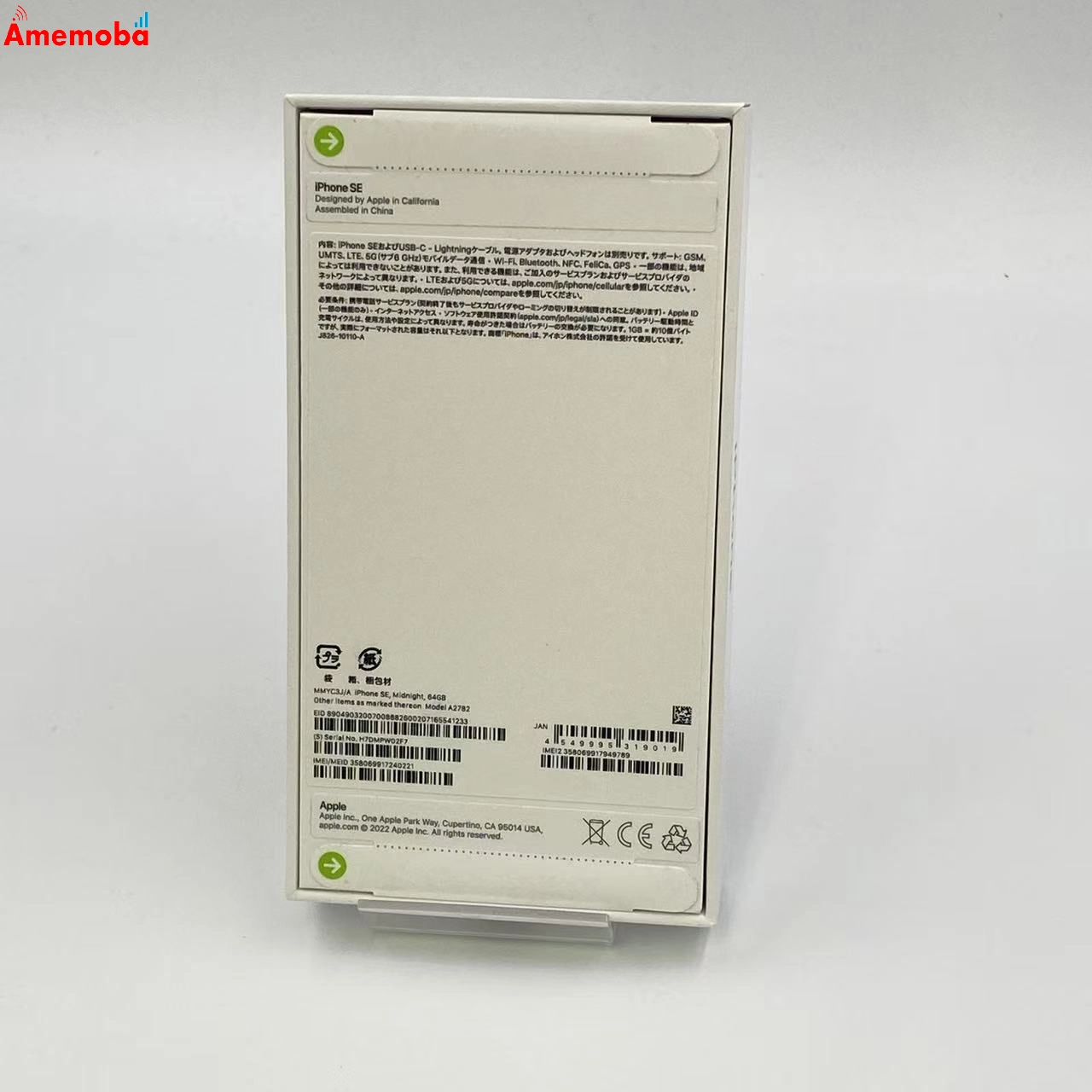 iPhoneSE 第3世代 64GB  MMYC3J/A Apple版SIMフリー 未使用品