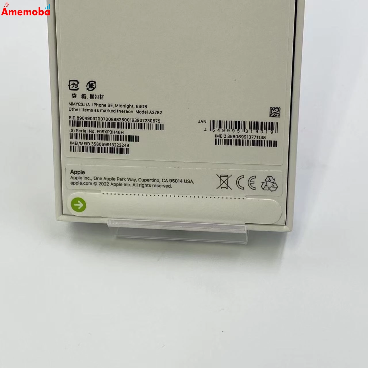 iPhoneSE 第3世代 64GB  MMYC3J/A Apple版SIMフリー 未使用品