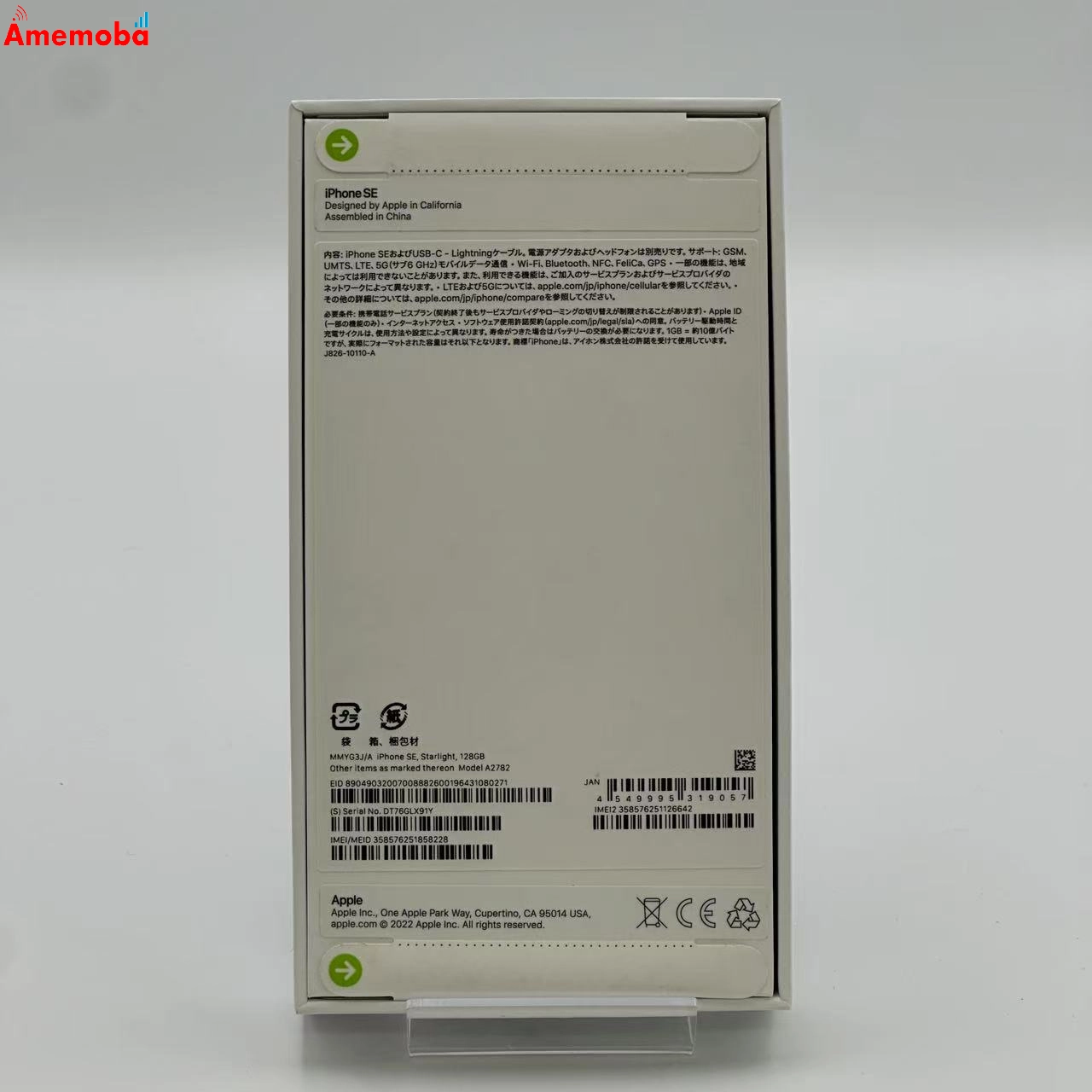 iPhoneSE 第3世代 128GB MMYG3J/A Apple版SIMフリー 未使用品