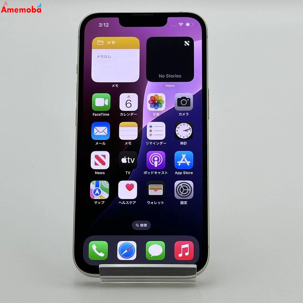 iPhone13 128GB MLND3J/A AU版SIMフリー 極美品